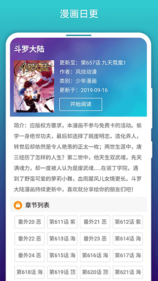 皮皮喵漫画免费阅读下载  免费安卓版 0