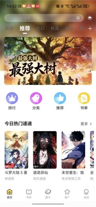 皮皮喵漫画免费阅读下载  免费安卓版 3