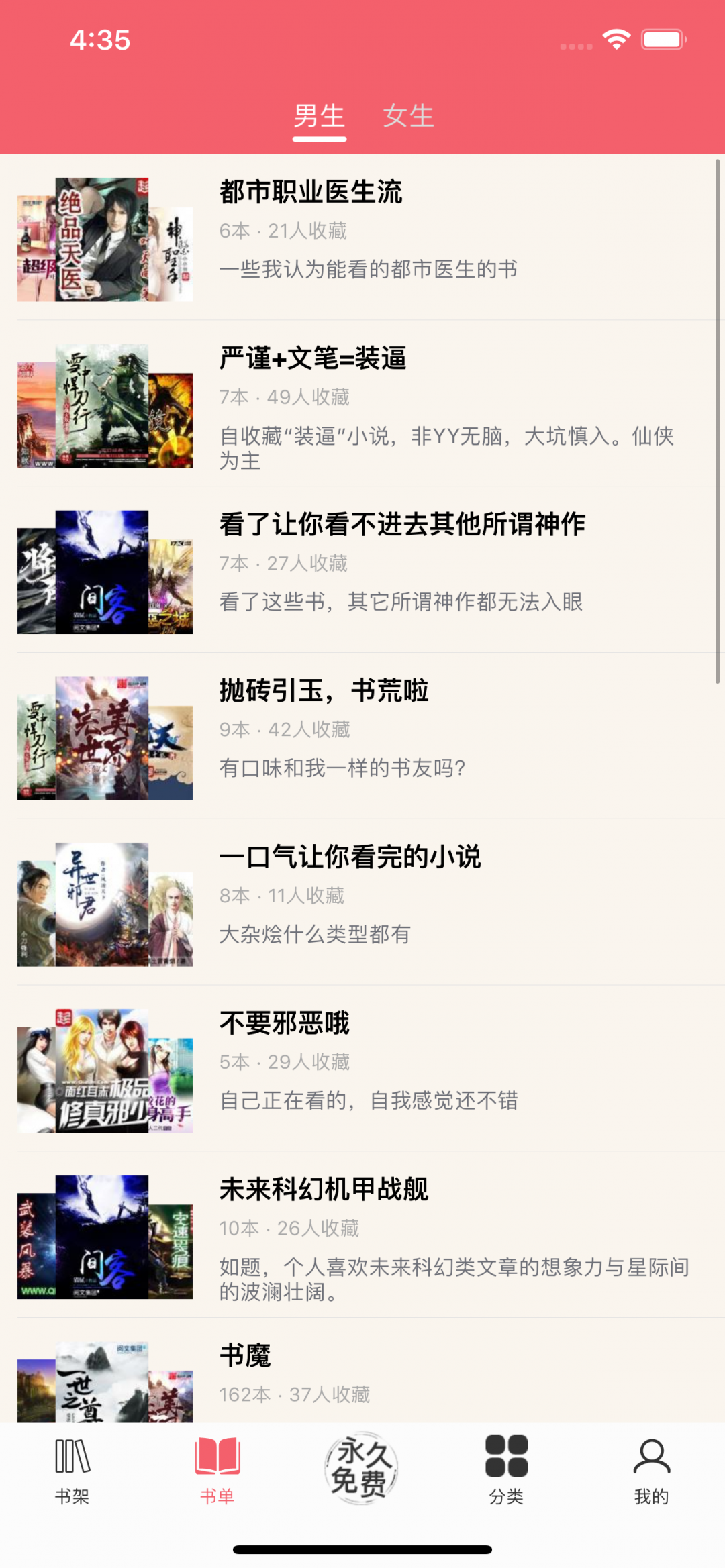皮皮喵漫画免费阅读下载  免费安卓版 1