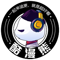 酷漫熊app下载安装免费