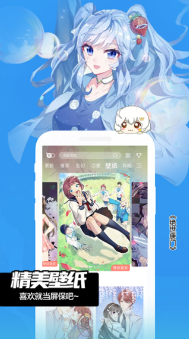 皮皮喵漫画免费阅读下载  免费安卓版 1