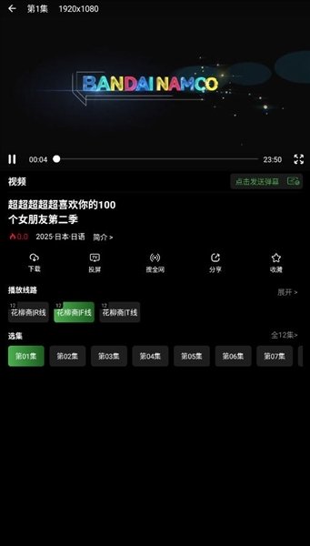 布蕾4K官网最新版  免费安卓版 0