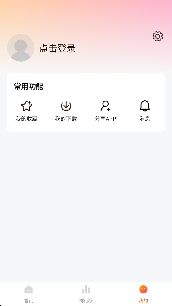 布蕾4K官网最新版  免费安卓版 1