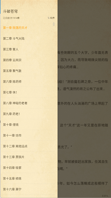 皮皮喵漫画免费阅读下载  免费安卓版 3