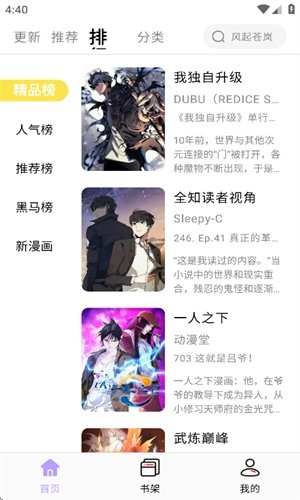 皮皮喵漫画免费阅读下载  免费安卓版 2