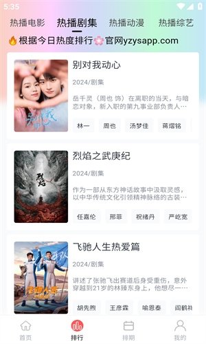 布蕾4K官网最新版  免费安卓版 1