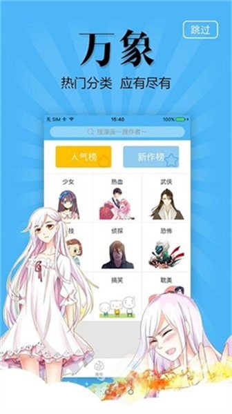 皮皮喵漫画免费阅读下载  免费安卓版 1