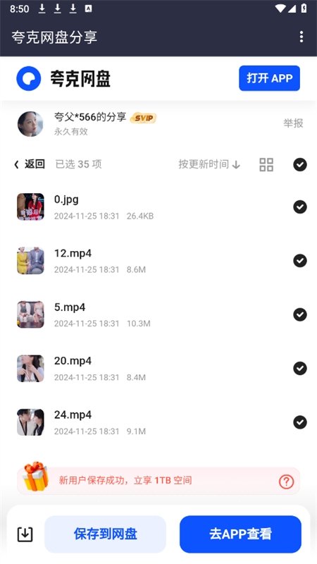 布蕾4K官网最新版  免费安卓版 1