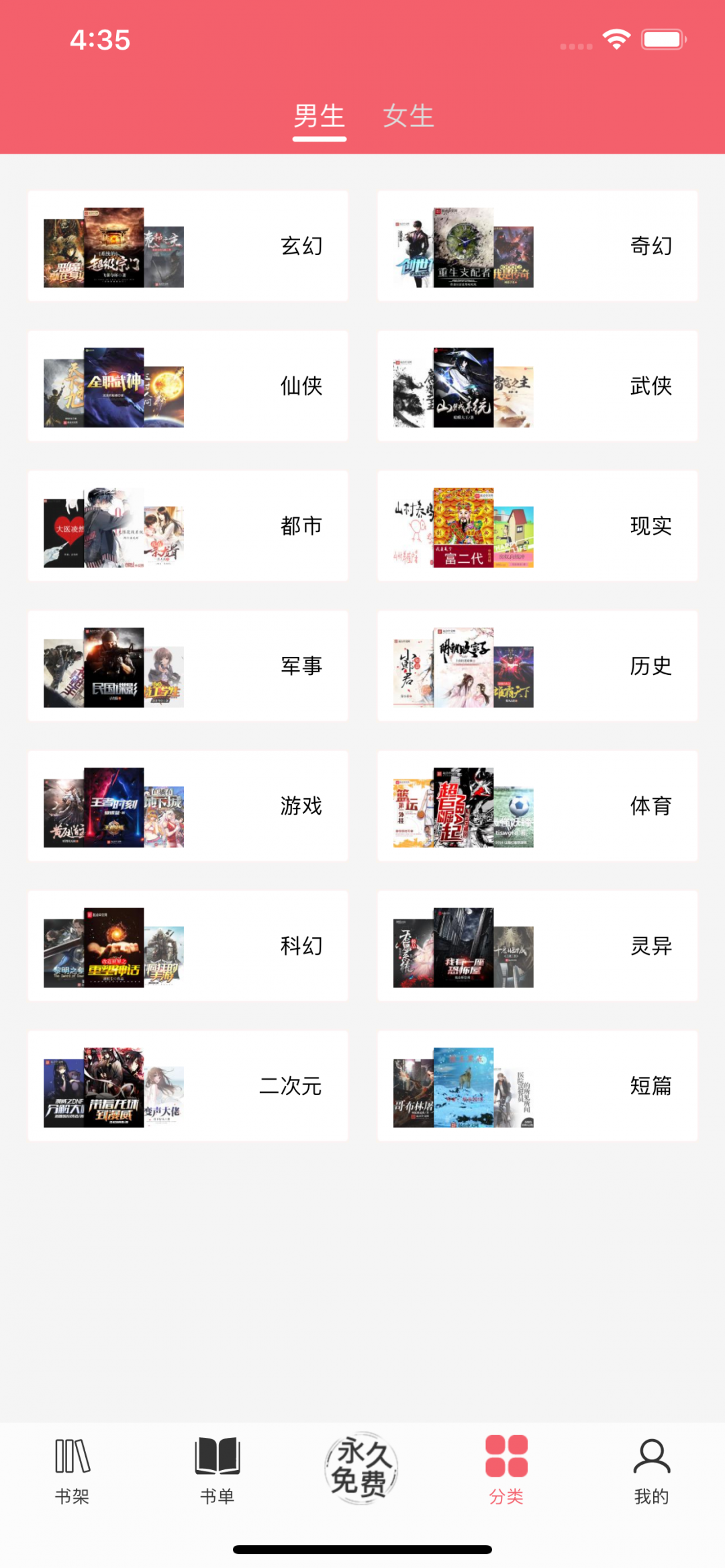 皮皮喵漫画免费阅读下载  免费安卓版 2