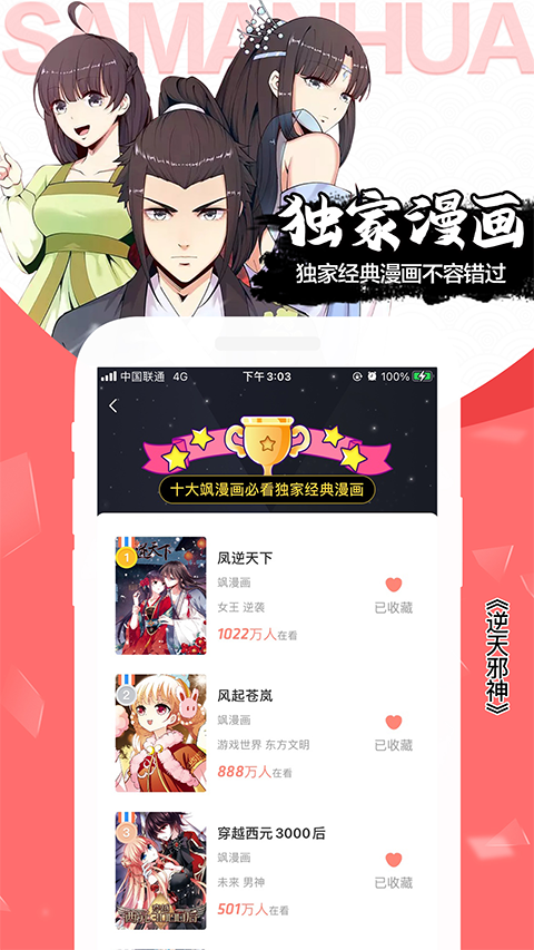 皮皮喵漫画免费阅读下载  免费安卓版 2
