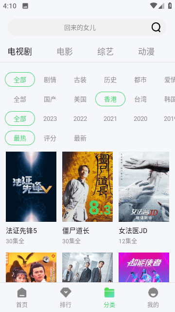 布蕾4K官网最新版  免费安卓版 0
