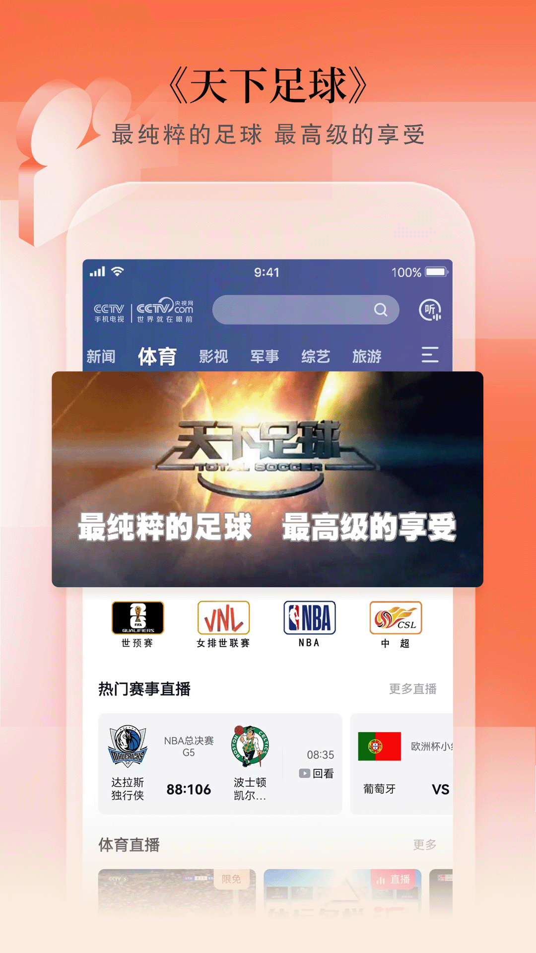 布蕾4K官网最新版  免费安卓版 1
