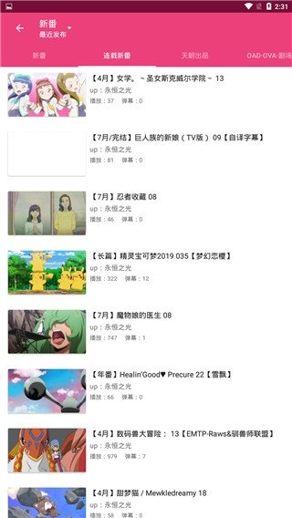 布蕾4K官网最新版  免费安卓版 2