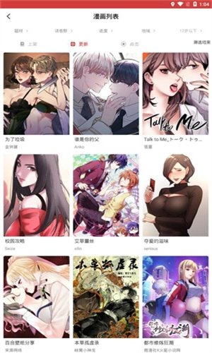 皮皮喵漫画免费阅读下载  免费安卓版 1