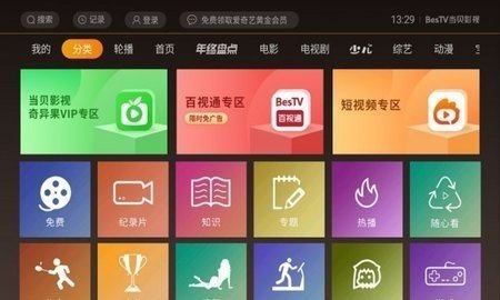 布蕾4K官网最新版  免费安卓版 0