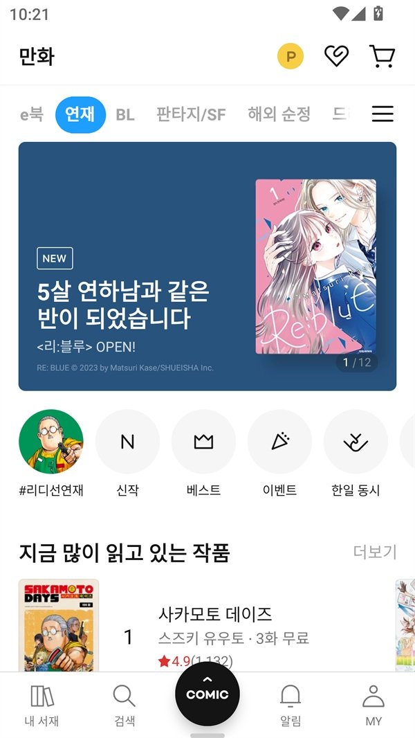 皮皮喵漫画免费阅读下载  免费安卓版 2