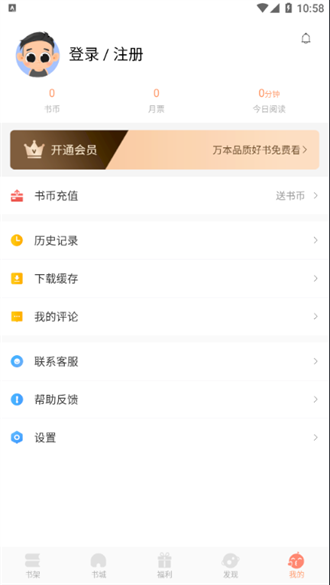 皮皮喵漫画免费阅读下载  免费安卓版 1