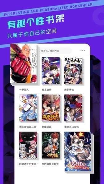 皮皮喵漫画免费阅读下载  免费安卓版 0