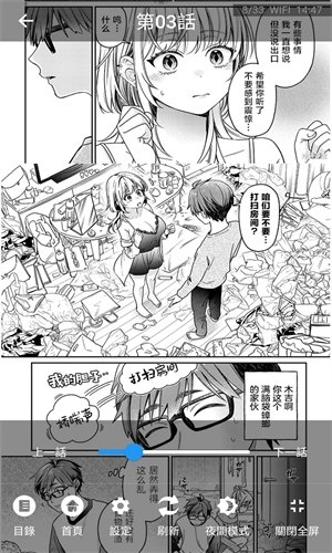 皮皮喵漫画免费阅读下载  免费安卓版 2