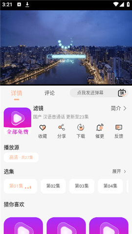 布蕾4K官网最新版  免费安卓版 1