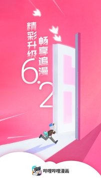 皮皮喵漫画免费阅读下载  免费安卓版 3