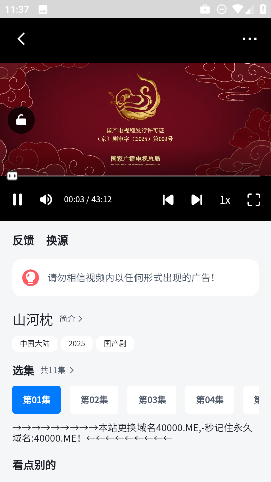 布蕾4K官网最新版  免费安卓版 0