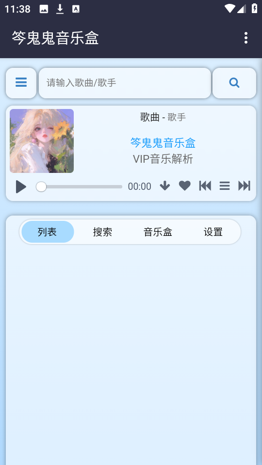 布蕾4K官网最新版  免费安卓版 0