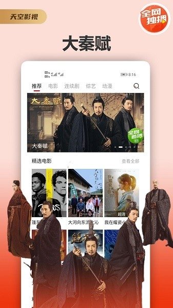 布蕾4K官网最新版  免费安卓版 0