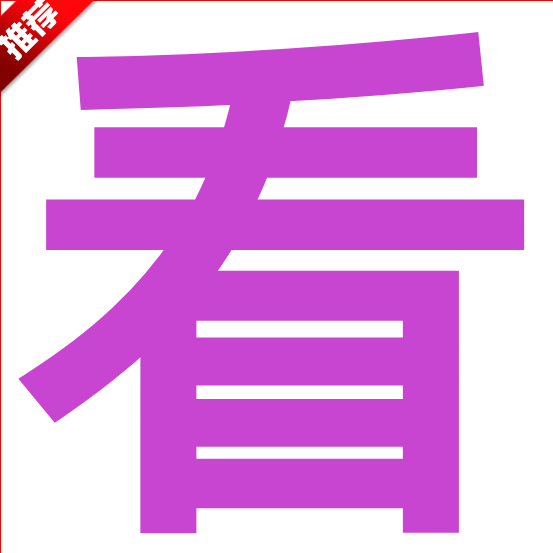 看剧搜索神器免费下载安装