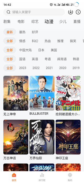 布蕾4K官网最新版  免费安卓版 0