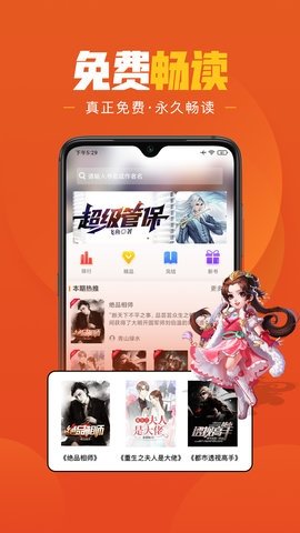 皮皮喵漫画免费阅读下载  免费安卓版 2