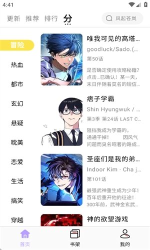 皮皮喵漫画免费阅读下载  免费安卓版 3