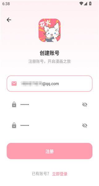 皮皮喵漫画免费阅读下载  免费安卓版 2