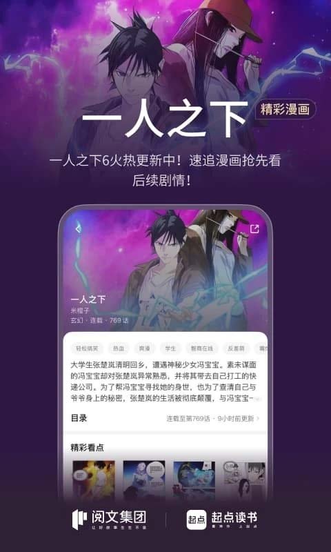 皮皮喵漫画免费阅读下载  免费安卓版 2