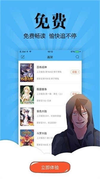 皮皮喵漫画免费阅读下载  免费安卓版 0