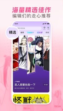 皮皮喵漫画免费阅读下载  免费安卓版 0