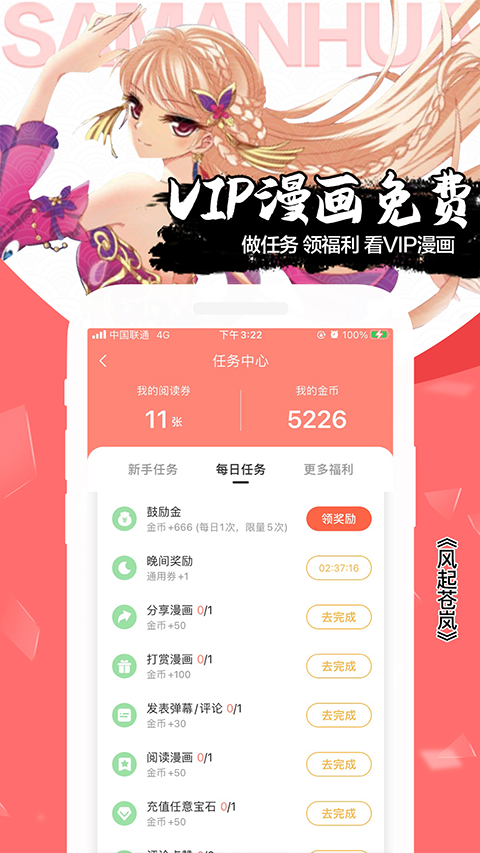 皮皮喵漫画免费阅读下载  免费安卓版 1