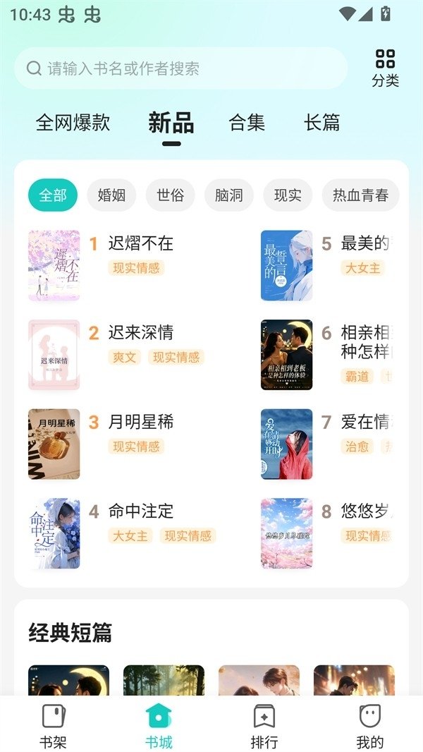 皮皮喵漫画免费阅读下载  免费安卓版 2