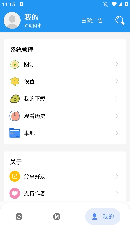 皮皮喵漫画免费阅读下载  免费安卓版 0