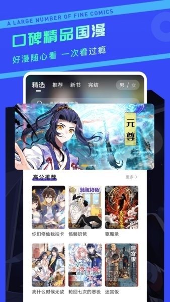 皮皮喵漫画免费阅读下载  免费安卓版 1