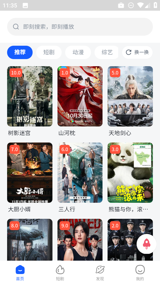 布蕾4K官网最新版  免费安卓版 1
