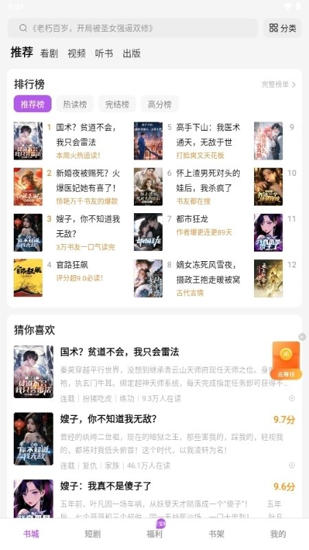 皮皮喵漫画免费阅读下载  免费安卓版 2