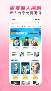 皮皮喵漫画免费阅读下载  免费安卓版 2