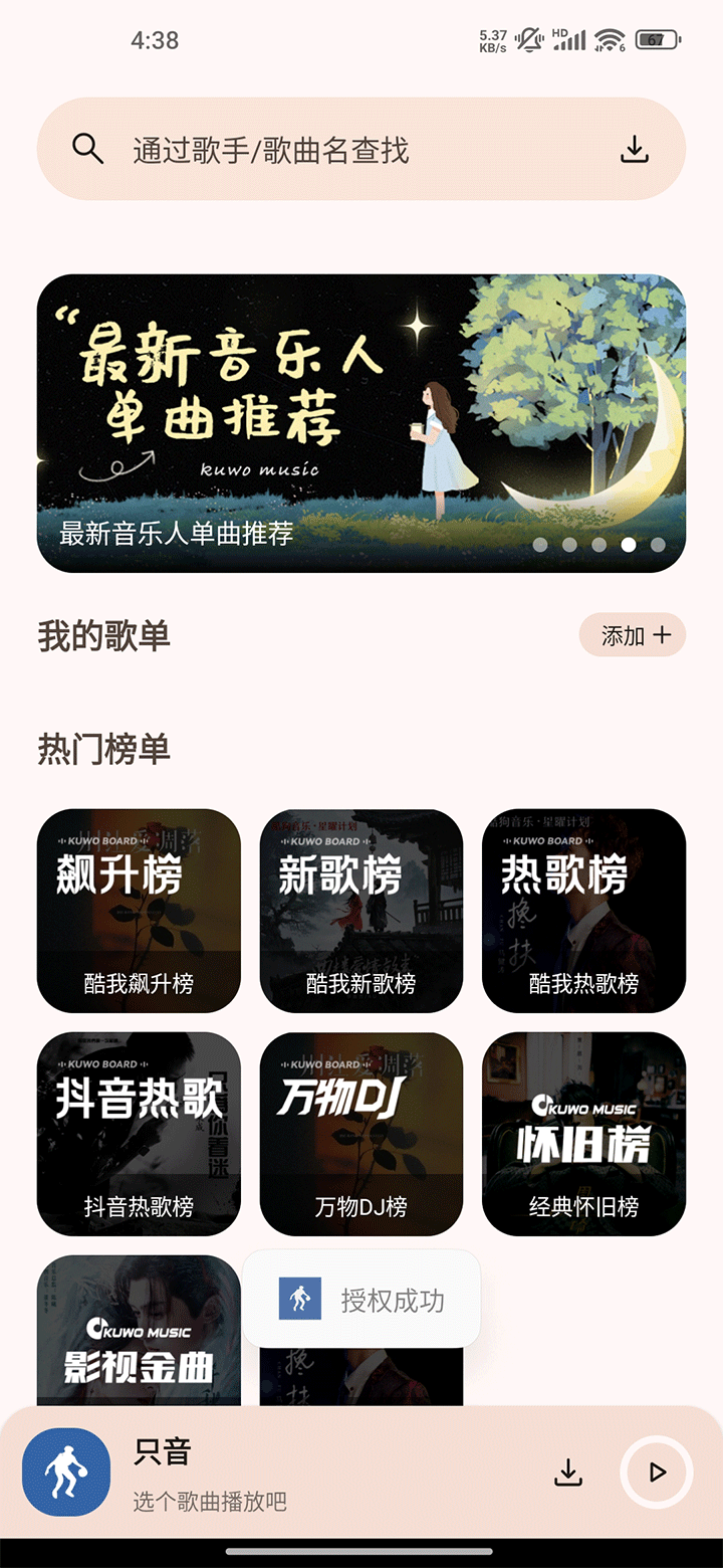 布蕾4K官网最新版  免费安卓版 0