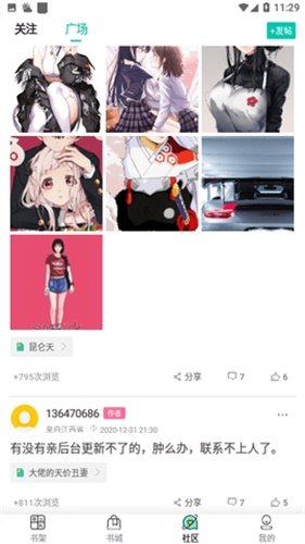 皮皮喵漫画免费阅读下载  免费安卓版 1