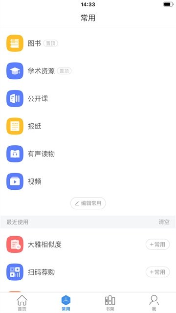 皮皮喵漫画免费阅读下载  免费安卓版 2