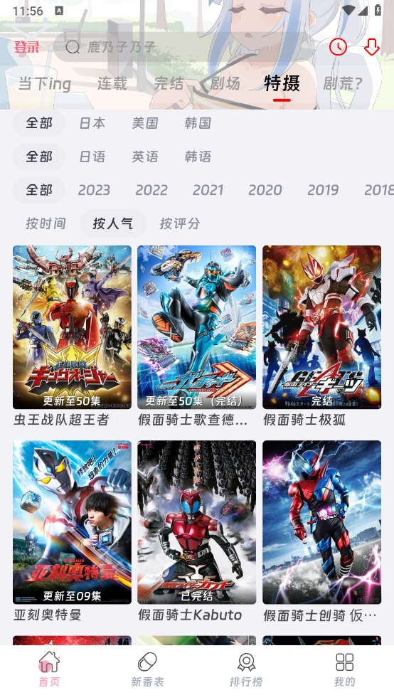 布蕾4K官网最新版  免费安卓版 0