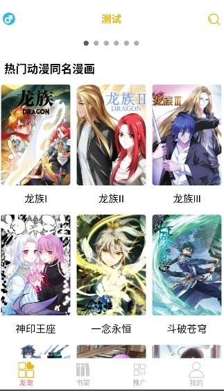 皮皮喵漫画免费阅读下载  免费安卓版 0