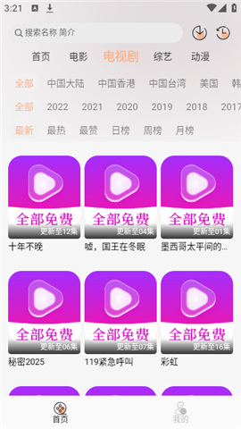 布蕾4K官网最新版  免费安卓版 0