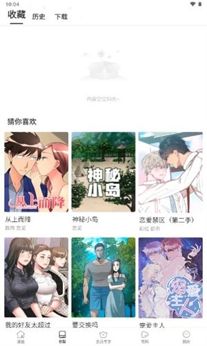 皮皮喵漫画免费阅读下载  免费安卓版 2